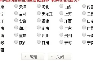 备案密码找回详细操作指南:从申请到恢复全程解析