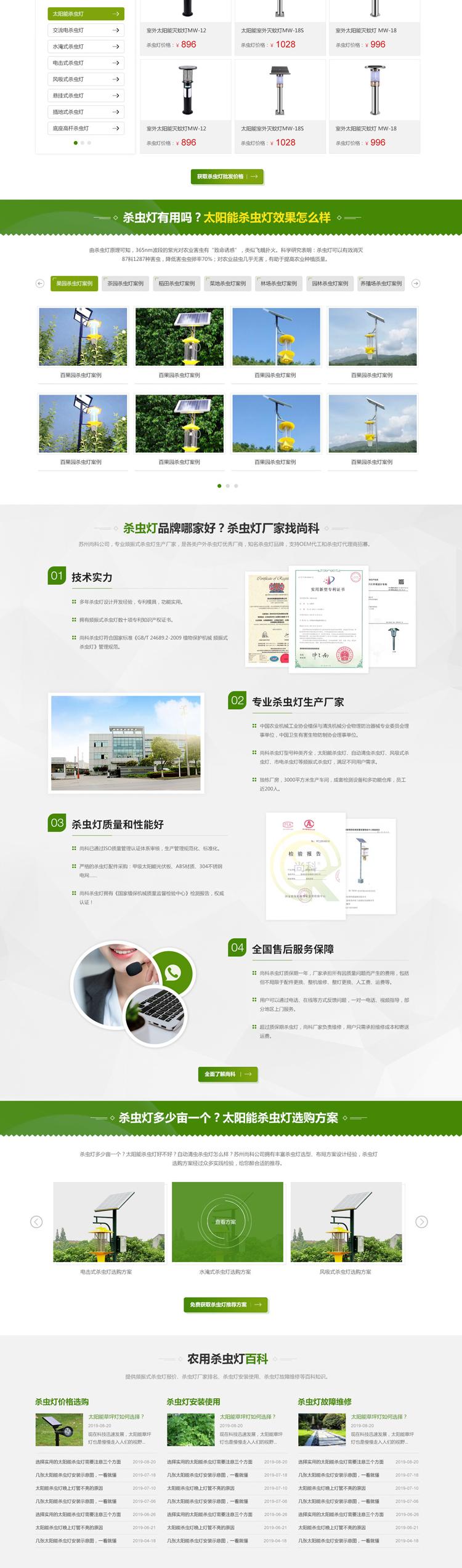 苏州网站设计公司排名前5，助您打造高转化官网