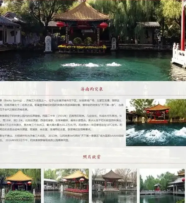 济南网页设计：于泉城灵韵间，铸就品牌跃升的数字美学引擎