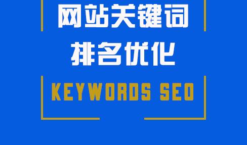 盐城网站优化实用技巧:快速提升排名与转化率