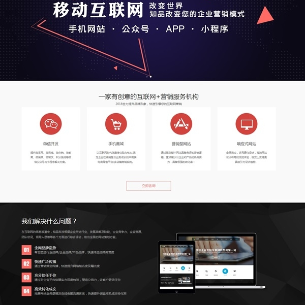 72建站网全攻略:从模板到定制,中小企业如何借力这把建站利器快速上线?