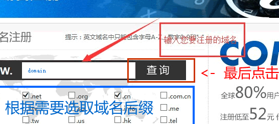 长沙域名注册公司实用攻略：如何高效选择靠谱服务商