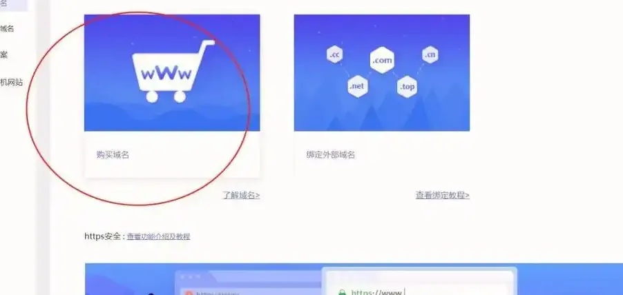 自主建站,轻松打造专属网站