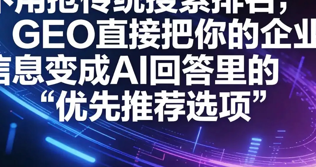 东莞网站排名优化实用技巧：快速提升关键词排名的落地方法