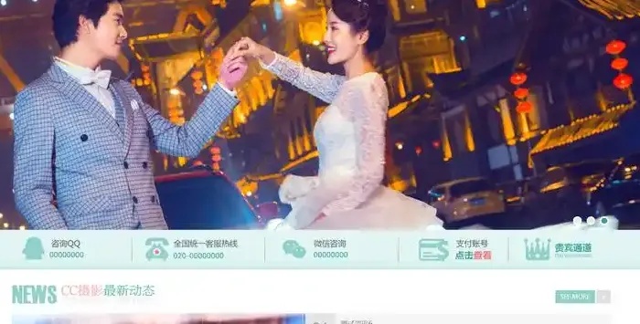 婚纱摄影网站源码,高端大气一键部署