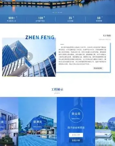 精美好看的网站首页模板免费下载响应式设计企业建站更优选