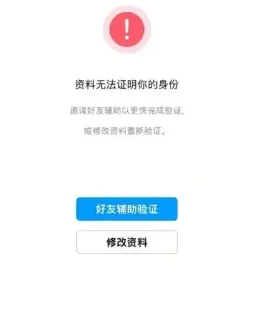 QQ未启用是怎么回事?