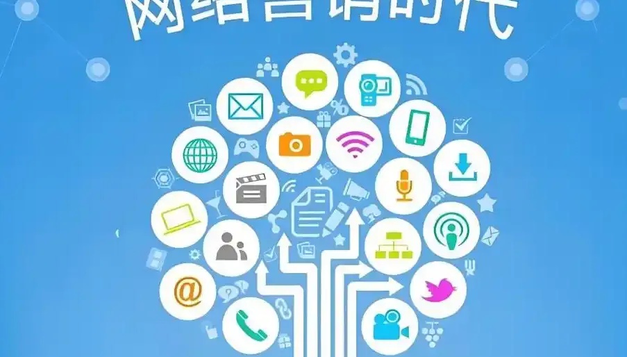 网站整合营销:从流量到留量的破局之道,重塑企业增长新引擎