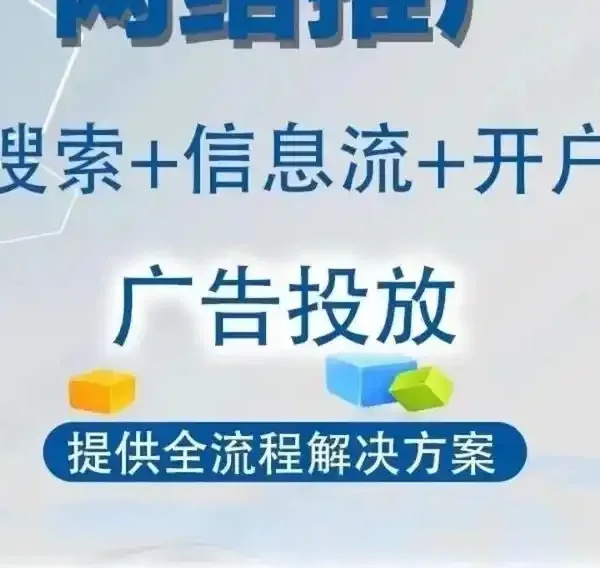 汕头网络推广助力企业精准获客新选择