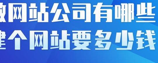在哈尔滨做网站大概需要多少钱？