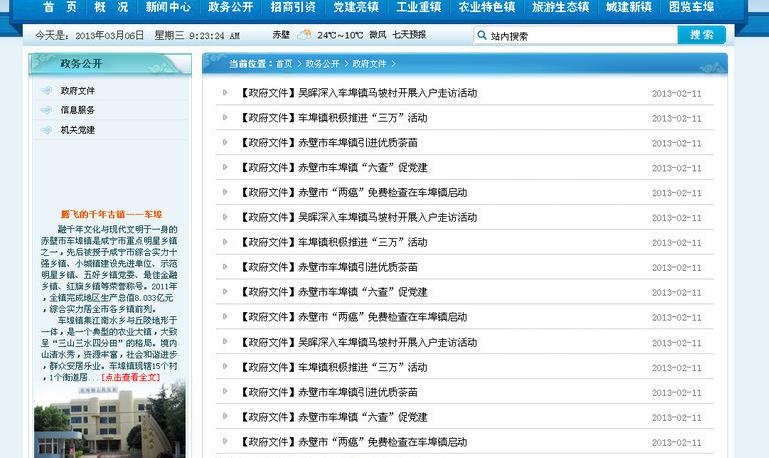 网站栏目名称的7个设计要点