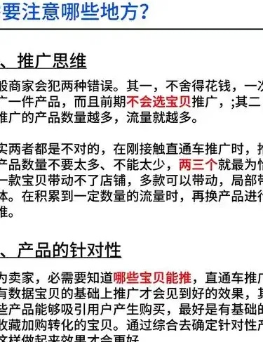 网上商城推广的7个实战方法,拿来就能用