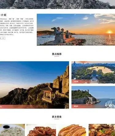 青岛网页建设,专业打造高品质企业网站