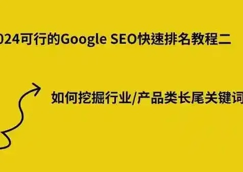 惠州SEO顾问实用指南:低成本提升排名的落地方法
