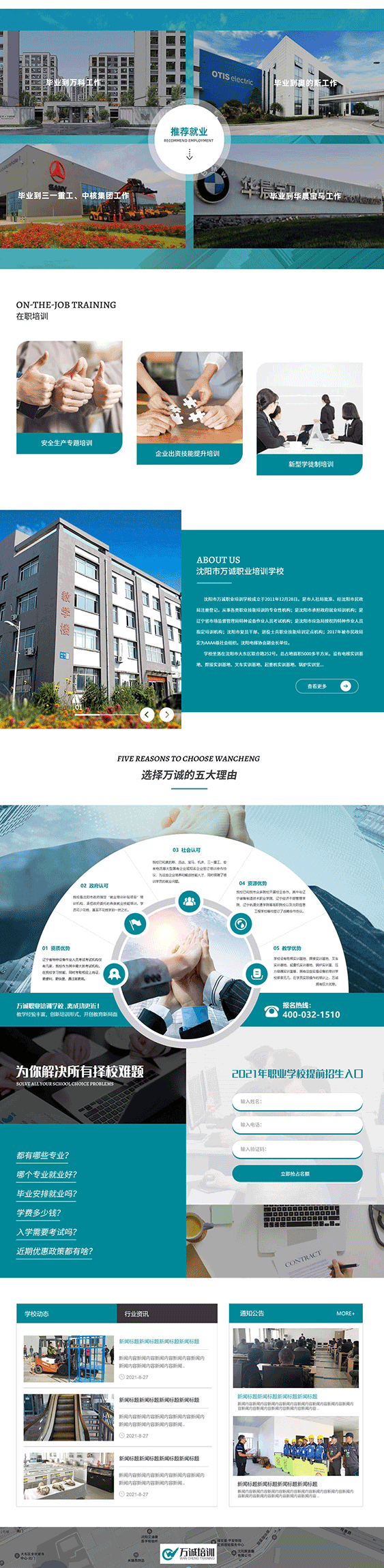 沈阳SEO优化效果不佳,问题到底出在哪里?