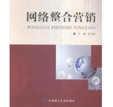大连网络营销实战指南:从引流到转化的实用方法