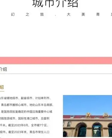 青岛网站推广有哪些高效且适合本地企业的策略?