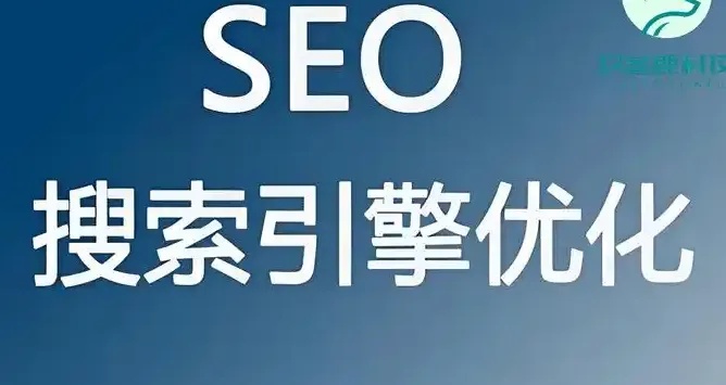 陕西SEO优化全攻略：从策略到落地，助你在本土市场脱颖而出