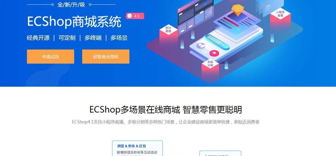 深度解析独立网店系统：从架构设计到商业落地的核心逻辑