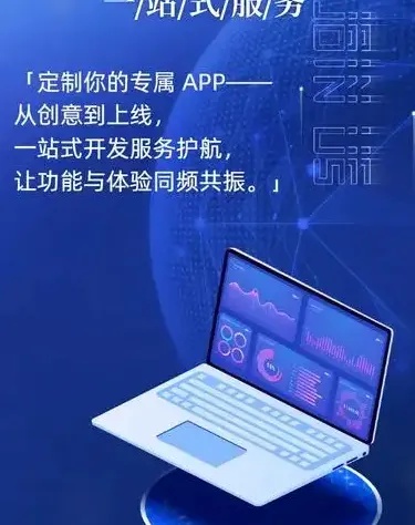 企业软件定制开发服务，助力业务流程优化与数字化转型升级解决方案