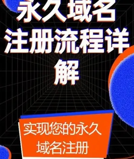 重庆域名注册服务，快速便捷高效。