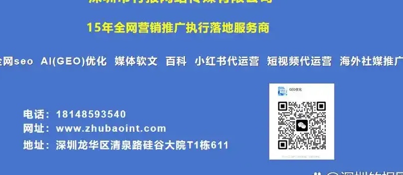 深圳seo推广公司如何选?实用技巧与避坑指南