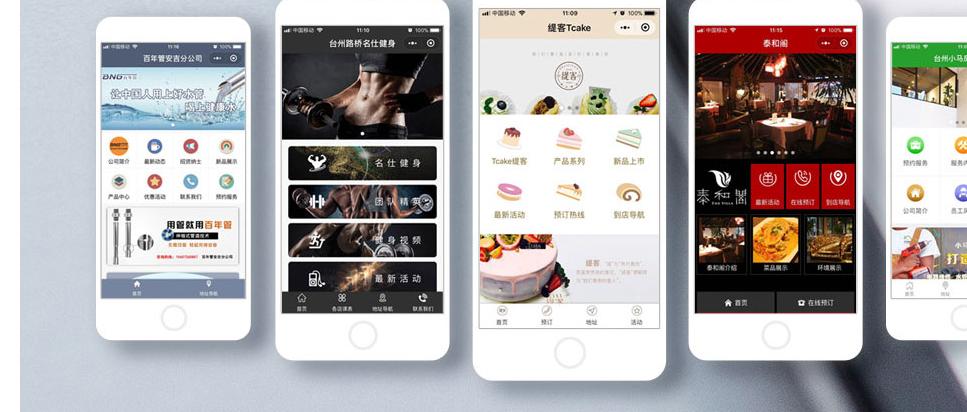 小程序定制公司如何选？这份避坑指南让您少走三年弯路