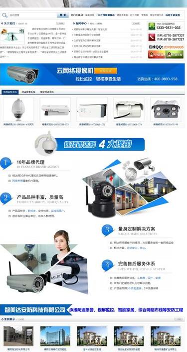 长沙网站优化公司，专业提升网站排名