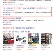 青岛百度优化专业服务提升企业网站排名与流量增长策略