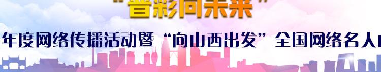 山西网络营销突围战：本土企业如何用数字武器重塑市场版图