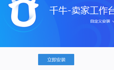 网站优化千牛帮：电商流量突围的制胜法宝，你掌握了吗？