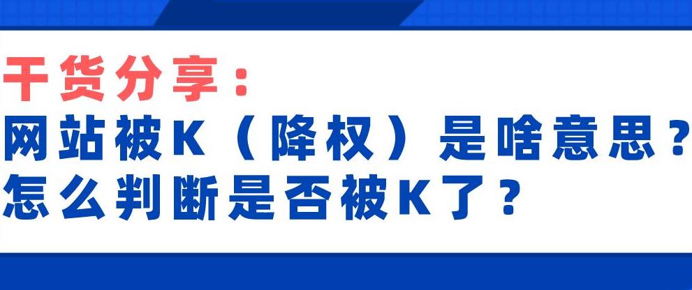 首页被K的3大征兆与5步恢复策略