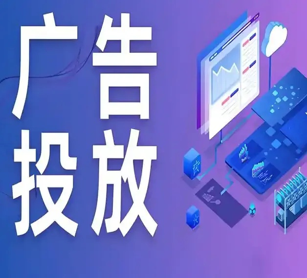 自贡网络推广实用指南：快速提升本地曝光与获客效率