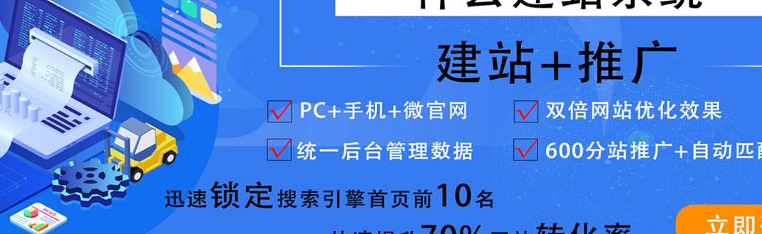 北京网站优化全攻略：关键词布局、内容质量与用户体验提升实战技巧详解