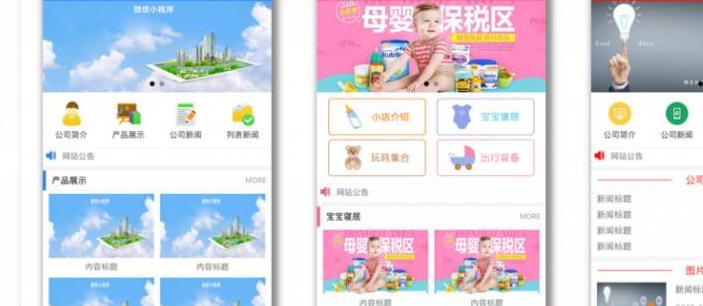 如何免费获取高质量的小程序模板源码下载资源？