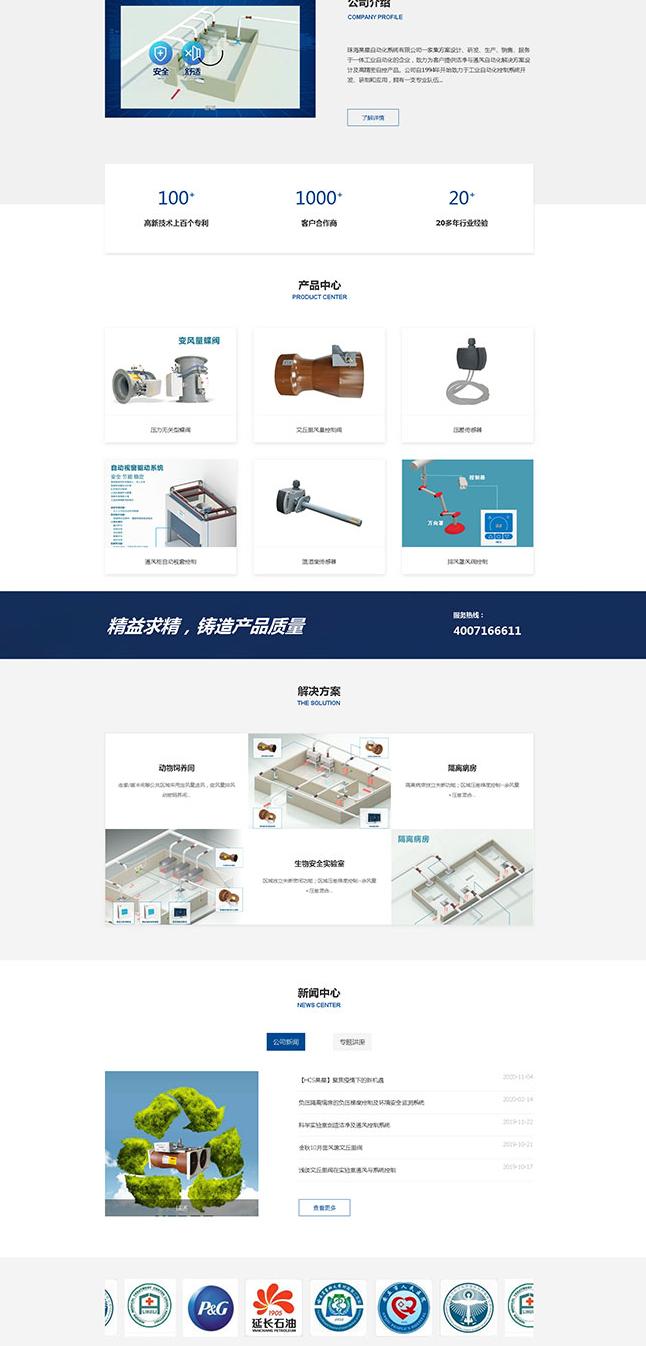 漳州网站优化秘籍：从流量困局到转化霸屏的进阶之道