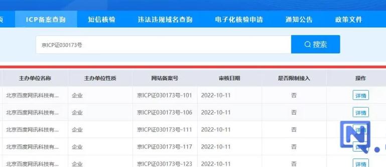 工信部备案官网入口网址及ICP备案信息查询系统详细指南