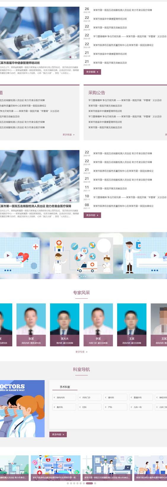 深度解析医院网站优化：从底层逻辑到实战策略的全面重构