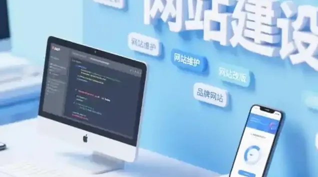 岳阳网站优化全攻略：从关键词布局到用户体验提升的本地化方案