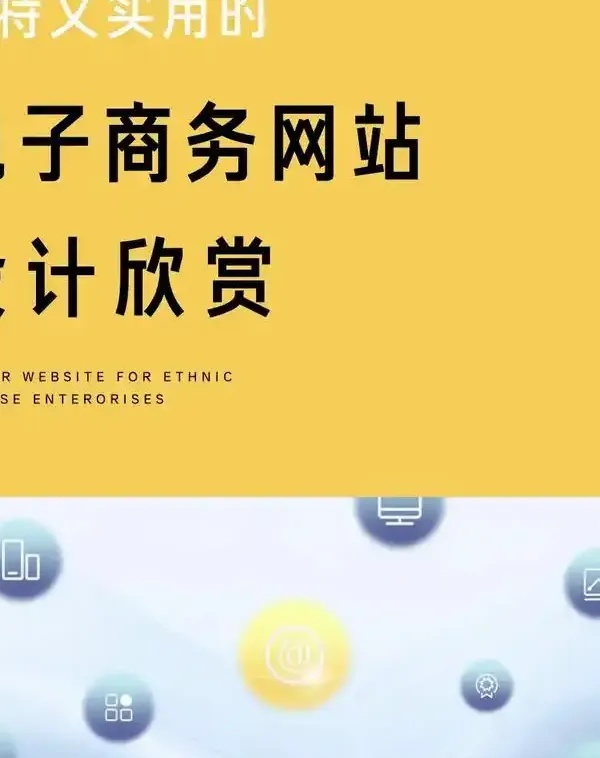网站策划的7个核心要点
