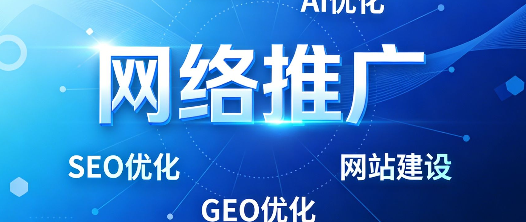 燕郊SEO深度剖析：从底层逻辑到实战落地的全方位优化指南