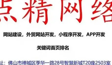 如何有效进行佛山网站推广？