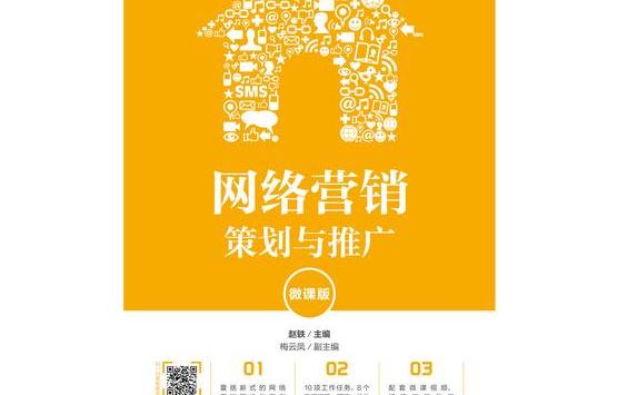 长沙网络营销实用指南：从0到1的落地执行方案