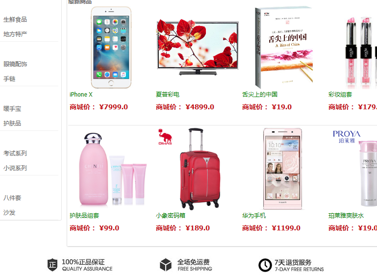 实用购物系统：高效便捷的一站式采购指南