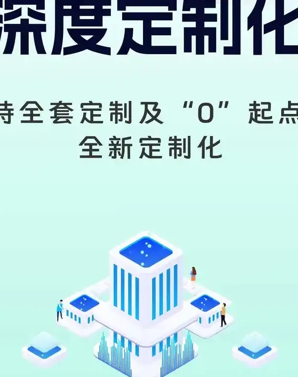 深圳软件开发定制，提供一站式解决方案，高效满足企业个性化业务需求