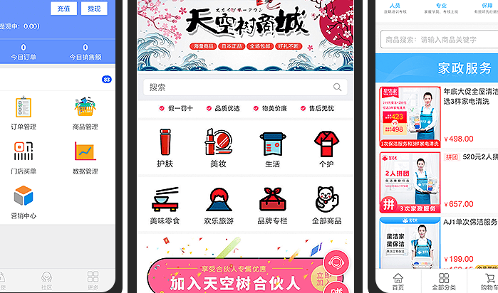 微信多用户商城实用指南：从搭建到运营的高效解决方案