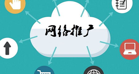 网络推广公司避坑指南：从入门到精通的实战心法