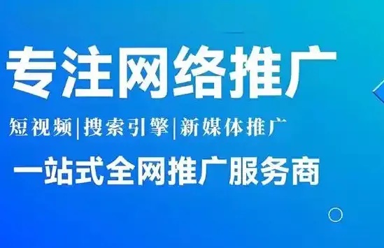 南宁网络推广精准触达客户助力企业增长