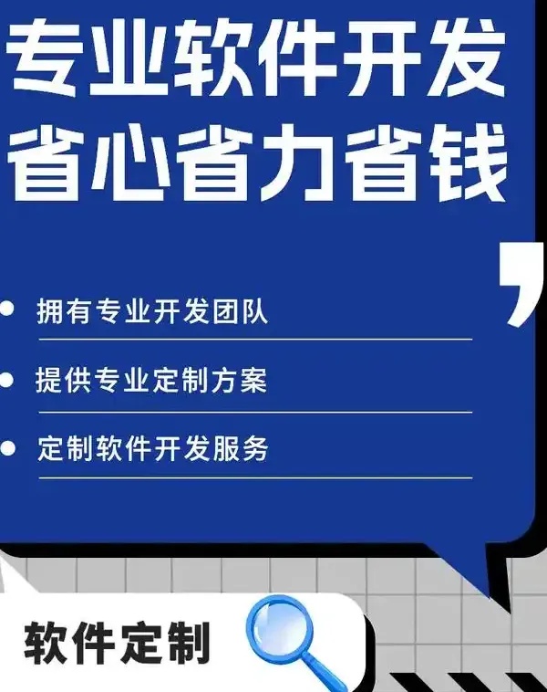 东莞app定制：从千篇一律到万中无一，谁在重塑你的数字疆域？