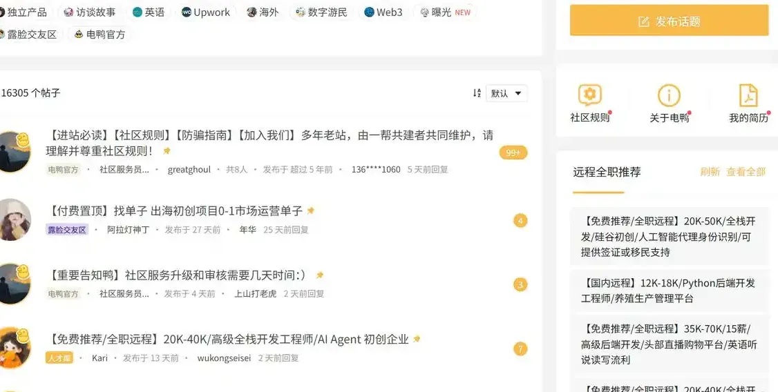 深度解析兼职网站制作：从定位到变现的全维度实操指南